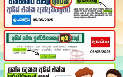 ගුරා” ද? “ගුරුවරයා” ද?