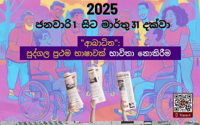 පුද්ගල ප්‍රථම භාෂාවක් භාවිතා නොකිරීම