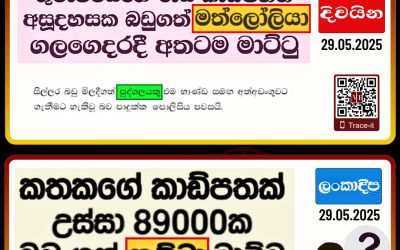 ලේබල් කිරීම් නැතුව බැරි ද?