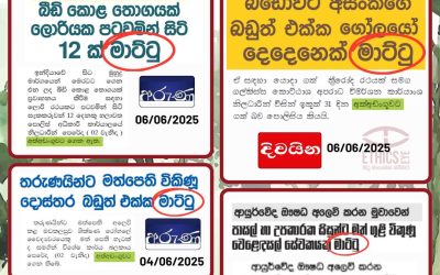 “මාට්ටු” මාධ්‍යට උචිත ද?