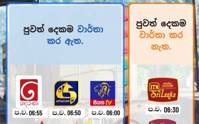 දුම්රිය අනතුරු පිළිබඳ පුවත්