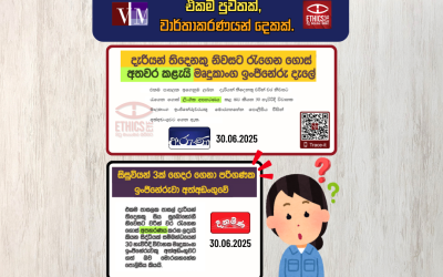 එකම පුවතක්, වාර්තාකරණයන් දෙකක්