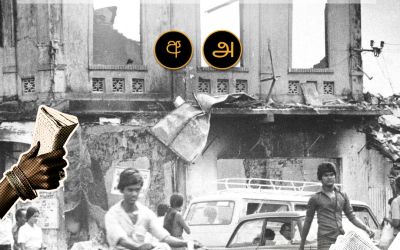 Black July: Two sister papers and two divergent narratives 