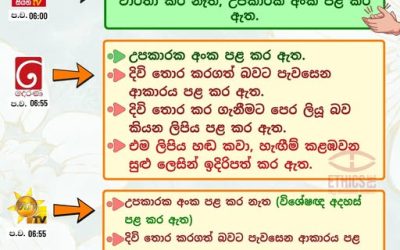 කොළඹ හෝටලයක දී පුද්ගලයෙකු ජීවිතක්ෂයට පත් වීමේ පුවතක් මාධ්‍ය තුළ පුළුල් අවධානයකට ලක්විණි.