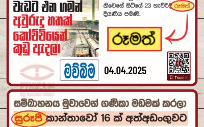 “රූමත්” හෝ “සුරූපී” බව පුවතට අදාළ  ද?