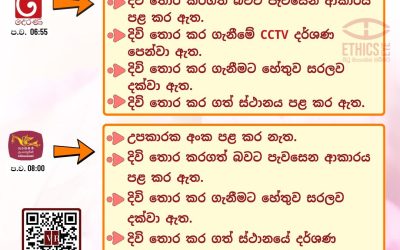 පානදුර ප්‍රසිද්ධ ස්ථානයක දිවි තොර කර ගැනීම