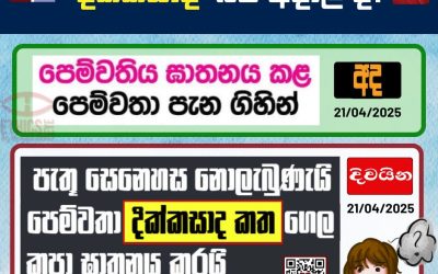 දික්කසාද බව අදාළද?