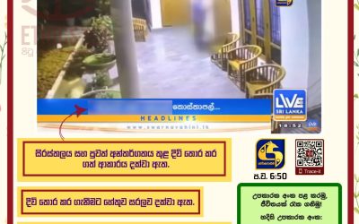 පොලොන්නරුව ප්‍රදේශයේදී සිදුවූ දිවි හානි කර ගැනීමේ සිද්ධිය