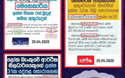“මෙහෙකාරිය” ද? ගෘහ සේවිකාව ද?