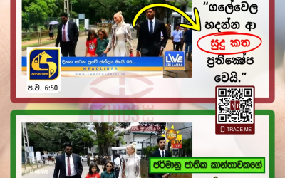 ”සුදු කත” ද? ”ජර්මානු ජාතික කාන්තාව” ද?