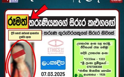 හෙට ජාත්‍යන්තර කාන්තා දිනයයි.