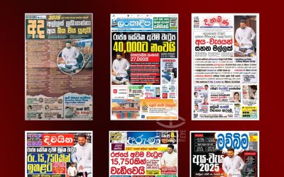 අයවැය 2025