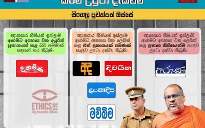 ඉස්ලාම් ආගමට කළ අපහාස කිරීම් උපුටා දැක්වීම්