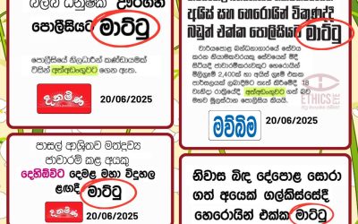 ”මාට්ටු” වෙනුවට ?