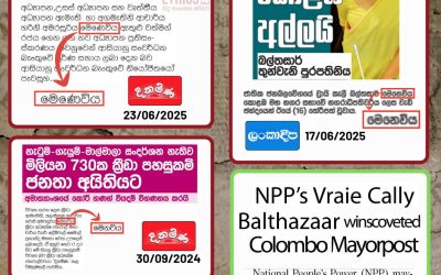 ”මෙනවිය” අවශ්යද?