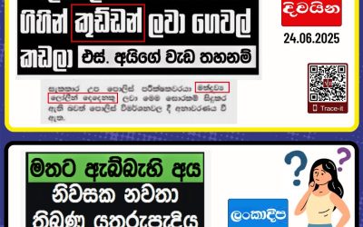 ”කුඩ්ඩන්” ගැටලුකාරී ඇයි?