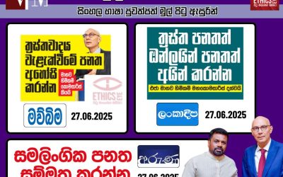 එ.ජා.මානව හිමිකම් මහ කොමසාරිස් ශ්‍රි ලංකා සංචාරය