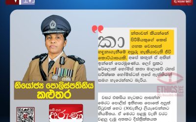 කාන්තාව ඒකාතික කිරීමක්?