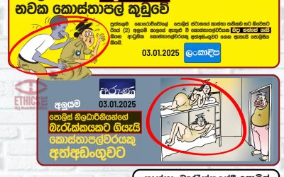 ලිංගික අතවරයක් වාර්තා කර ඇති අයුරු බලන්න