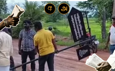 Archaeology signboards in Batticaloa: Unearthing divided press narratives