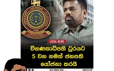 January 26, 2025 – February 1, 2025