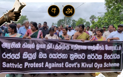 Kivul Oya project: Northern irrigation or southern settlements?