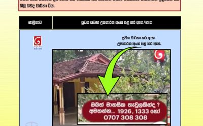 දිවි තොර කරගැනීමක් පිළිබඳ වාර්තා කිරීමේදී උපකාරක අංක යෙදීම වැදගත් වන්නේ, අවදානම් තත්ත්වයක සිටින අයෙකුට අවශ්‍ය වෘත්තීයමය සහාය ලබාගැනීමට මෙය පිටුවහලක් විය හැකි නිසයි.