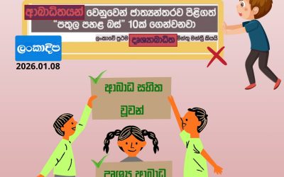 සෑම විටම පුද්ගල-ප්‍රථම භාෂාවක් භාවිතා කරමු!