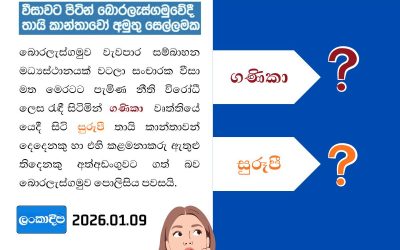 එක් පුවතක්, ගැටලු දෙකක්