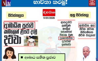 සෑම විටම පුද්ගල-ප්රථම භාෂාවක් භාවිතා කරමු!