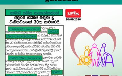 පුද්ගල-ප්‍රථම භාෂාවක් භාවිතා කිරීම ප්‍රශංසනීයයි!