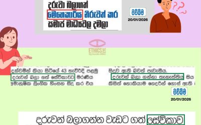 “මෙහෙකාරිය”?