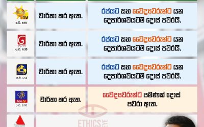ඇස් රෝහල් වැඩවර්ජනය: අපහසුතාවයට පත් රෝගීන්ගේ අදහස්