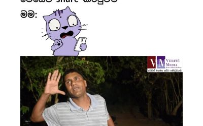 WhatsApp වල forward වෙන මෙසේජ් දැක්ක ගමන් විශ්වාස කරන්නේ නැතිව…