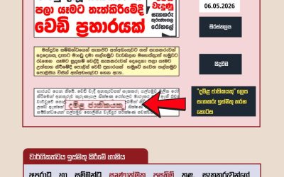 සදාචාරාත්මක වාර්තාකරණයක් උදෙසා අදාළ නොවන අවස්ථාවලදී වාර්ගිකත්වය ඉස්මතු නොකරමු.