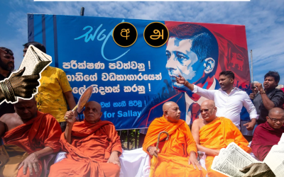 Suresh Sallay and the PTA: One law, two memories