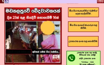 එක් පුවතක්, ගැටලු තුනක්.