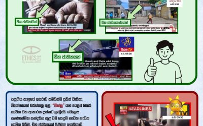 ගෞරවනීය සහ නිවැරදි භාෂා භාවිතයක්: “චීනුන්” වෙනුවට “චීන ජාතිකයන්” යන යෙදුම භාවිතා කිරීම ප්රශංසනීයයි!