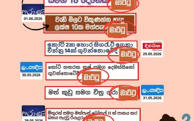 පුද්ගලයෙකු අත්අඩංගුවට ගත් පමණින් වරදකරුවෙක් නොවේ. අධිකරණයක් මගින් වරදකරුවෙකු ලෙස තීන්දු කරන තෙක් ඒ පුද්ගලයා “සැකකරුවෙක්” ලෙස සැලකේ.