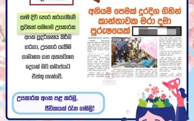 දිවි තොර කරගැනීමක් පිළිබඳ වාර්තා කිරීමේදී උපකාරක අංක යෙදීම වැදගත් වන්නේ, අවදානම් තත්ත්වයක සිටින අයෙකුට අවශ්‍ය වෘත්තීයමය සහාය ලබාගැනීමට මෙය පිටිවහලක් විය හැකි නිසයි.