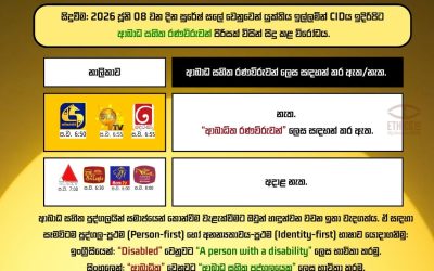 සෑම විටම පුද්ගල-ප්රථම භාෂාවක් භාවිතා කරමු!