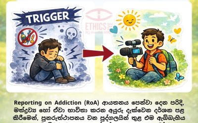 මත්ද්රව්ය නිවාරණය:මධ්යයේ භූමිකාව