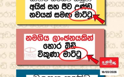 “මාට්ටු” යන්න, මාධ්‍ය භාවිතයේදී ගැටලුකාරී වන්නේ ඇයි?