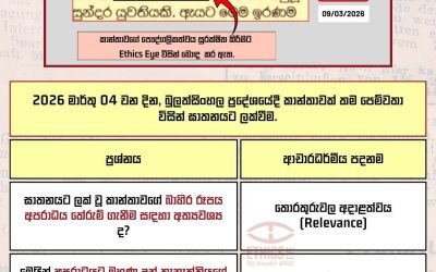 කාන්තාවන්ගේ භාහිර ස්වරූපය පුවතට අදාළද?