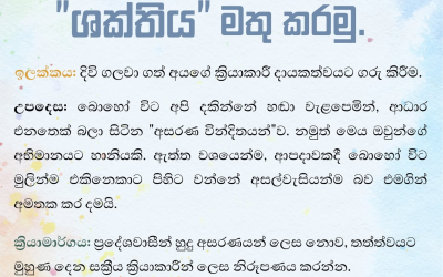 ETHICS EYE 2026 වාර්තාකරණ මෙවලම් කට්ටලය: යහපත් මාධ්ය සංස්කෘතියක් උදෙසා