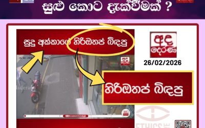 පුවත: මෑතකදී මෙරට සංචාරයක නිරත වූ විදේශීය කාන්තාවකට සිදු වූ ලිංගික හිරිහැරයක් (2026 පෙබරවාරි 26 දින)