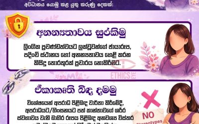 අද කාන්තා දිනයයි!
