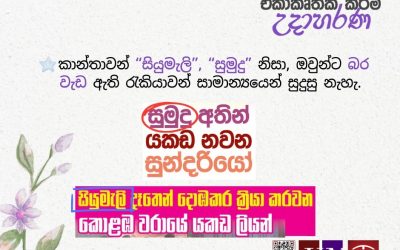 කාන්තාව මාධ්‍ය තුළ ඒකාකෘතික කිරීම් උදාහරණ