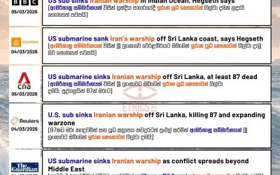 ඉරාන නෞකාව මුහුදුබත් වීම: දේශීය සහ ජාත්‍යන්තර සිරස්තල දෘෂ්ටිකෝණයෙන්