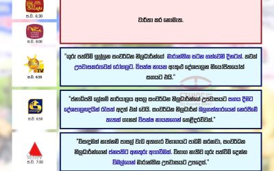  මාරාන්තික උපවාසය හත් වෙනි දිනටත්,